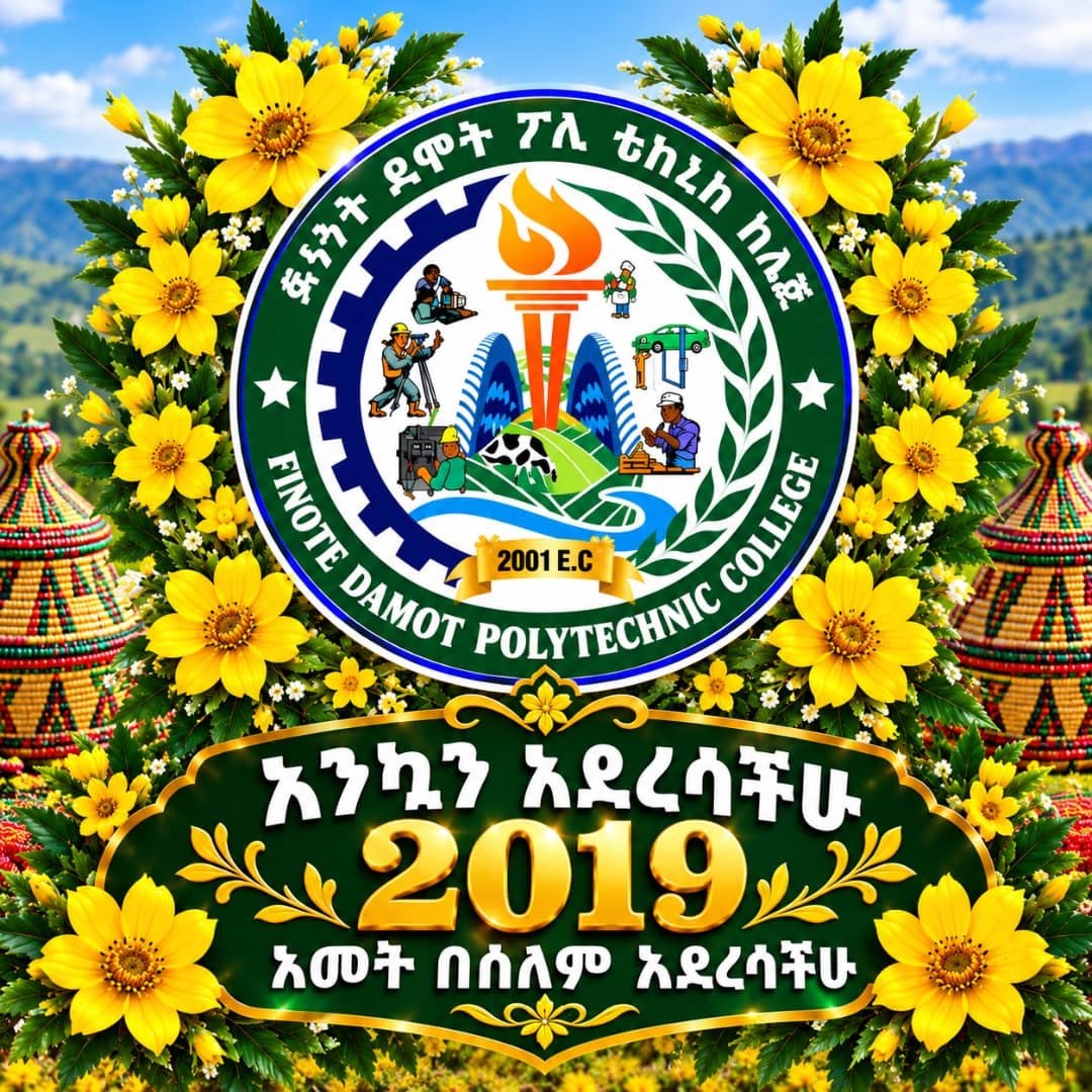 የፍኖተ ዳሞት ፖሊ ቴክኒክ ኮሌጅ ዋና ዲን አቶ አንተነህ ባህሩ ያስተላለፉት የእንኳን